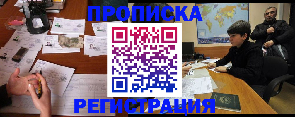 временная регистрация адрес в Майском