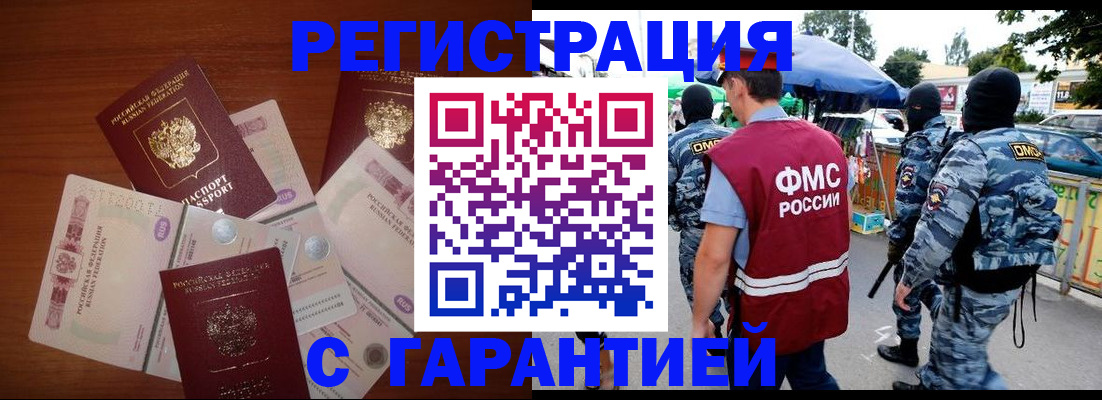 прописка иностранных граждан в Майском